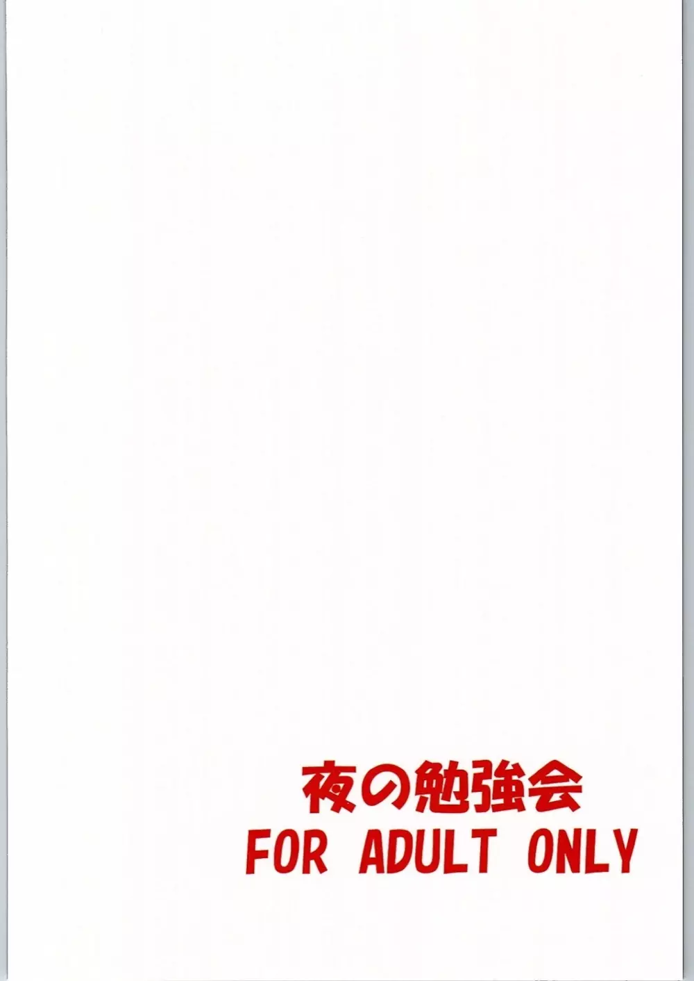 ダークマターと触手 Page.26