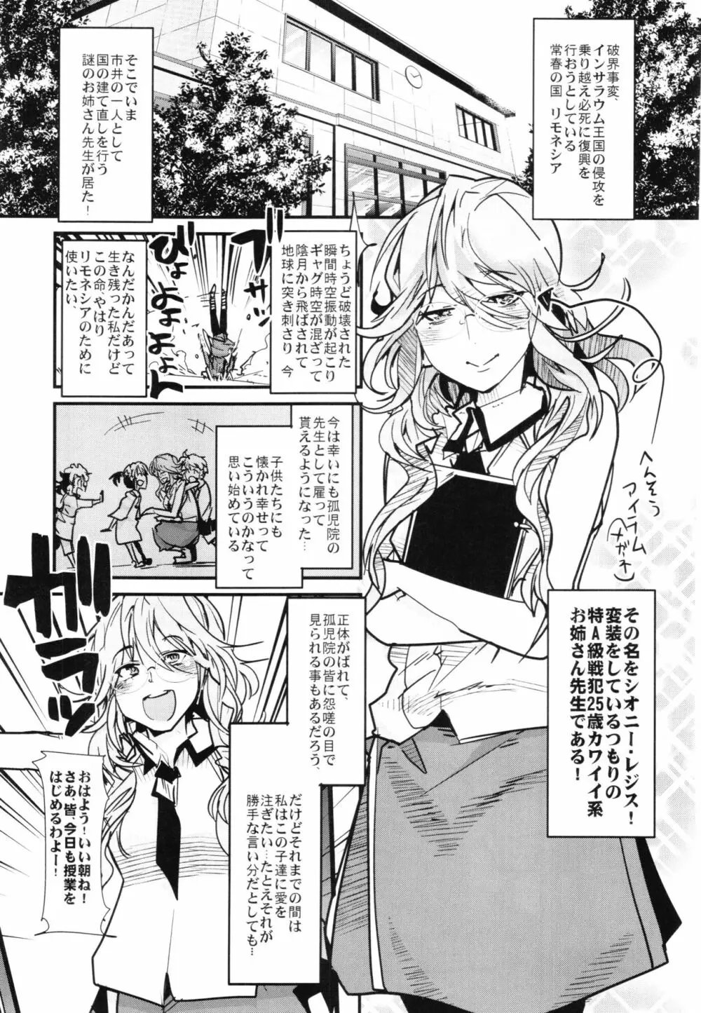 僕の私のスーパーボボッボ大戦Z完結編 Page.99