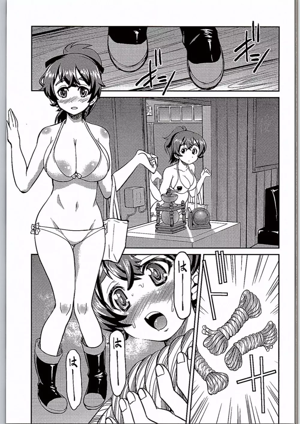 ゆずしばり Page.8