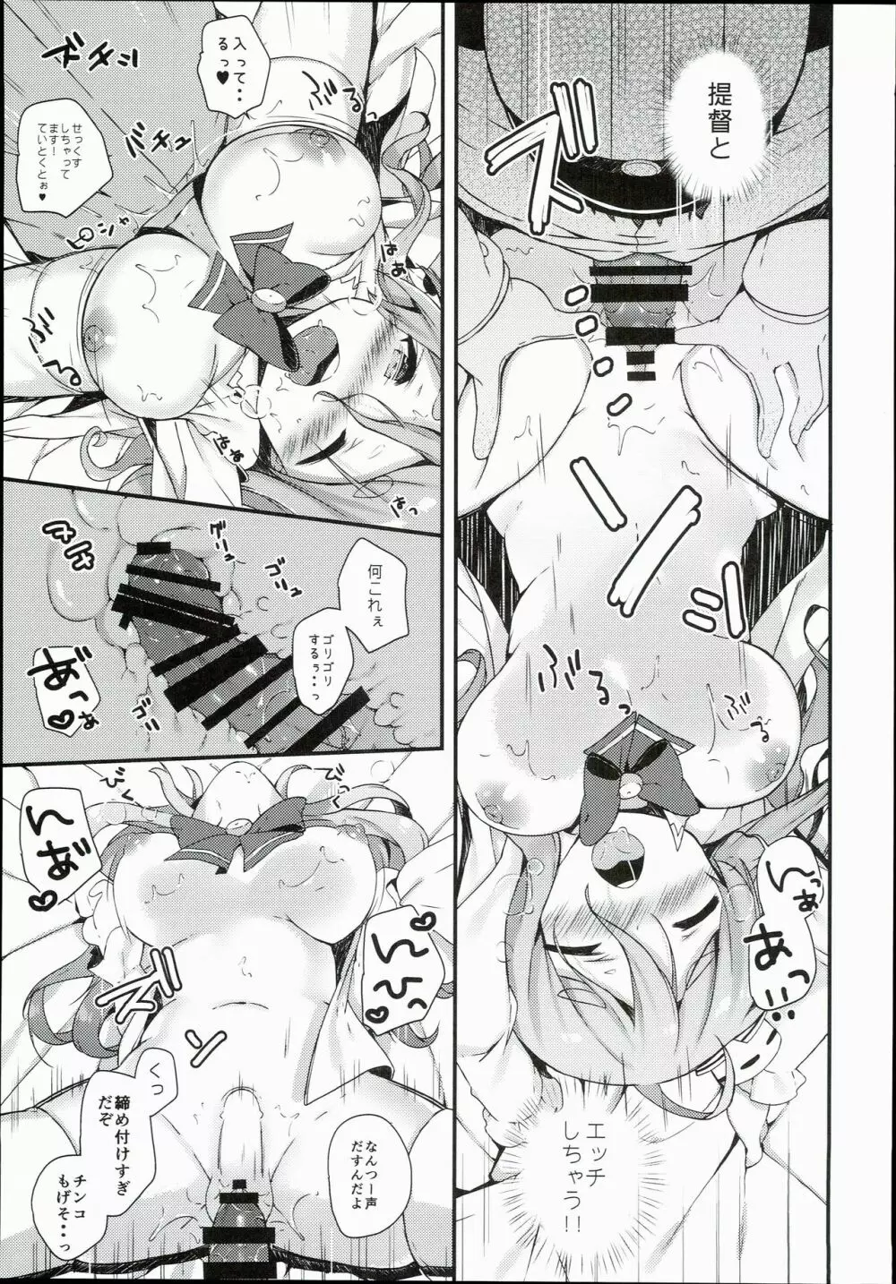 ポーラとマルマルマルぅ~ Page.11