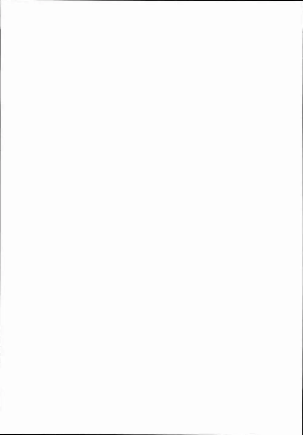 ポーラとマルマルマルぅ~ Page.23