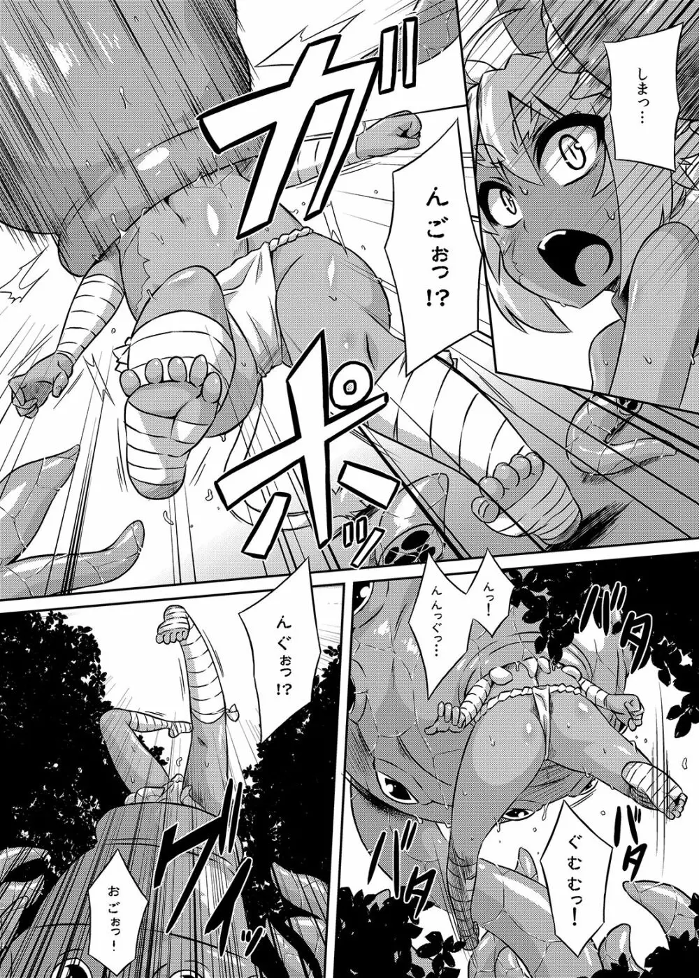 乙女達は丸呑みなしではもういきていけない!2 Page.12
