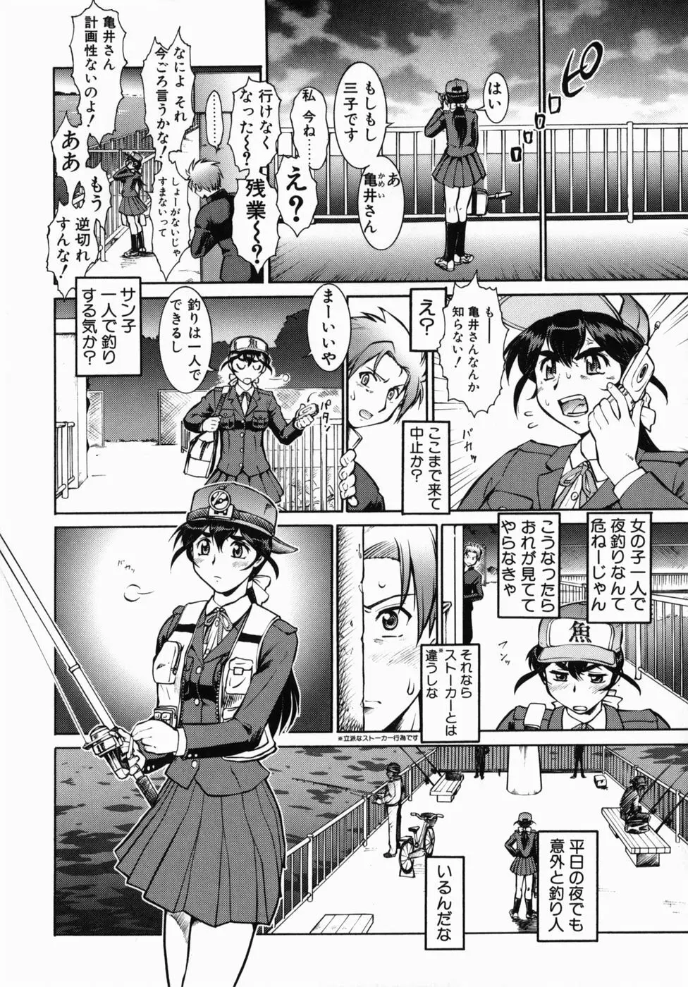 オペレーション大作戦DS9 Page.101