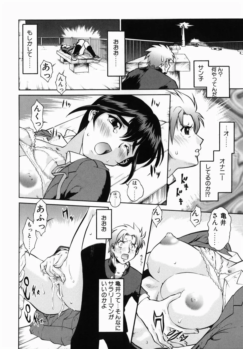 オペレーション大作戦DS9 Page.103