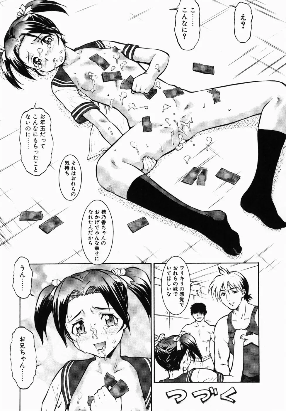 オペレーション大作戦DS9 Page.123