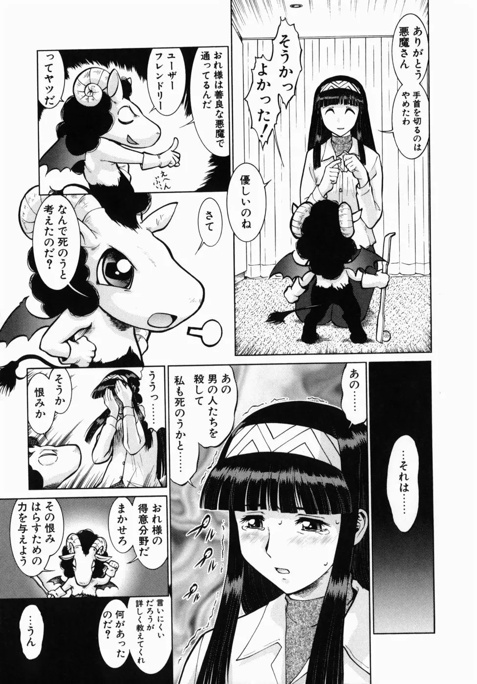 オペレーション大作戦DS9 Page.127
