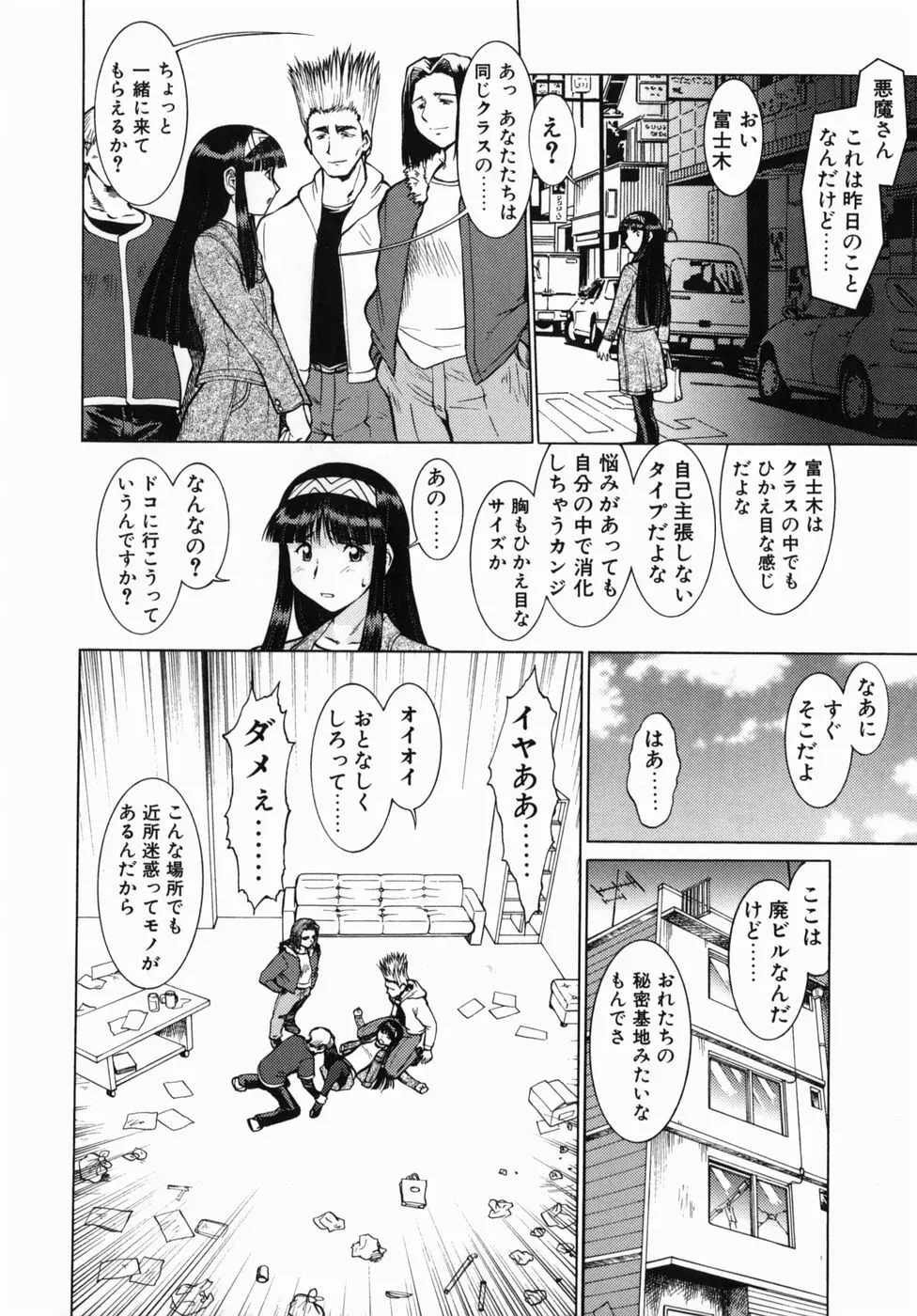 オペレーション大作戦DS9 Page.128