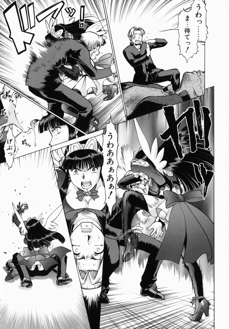 オペレーション大作戦DS9 Page.141