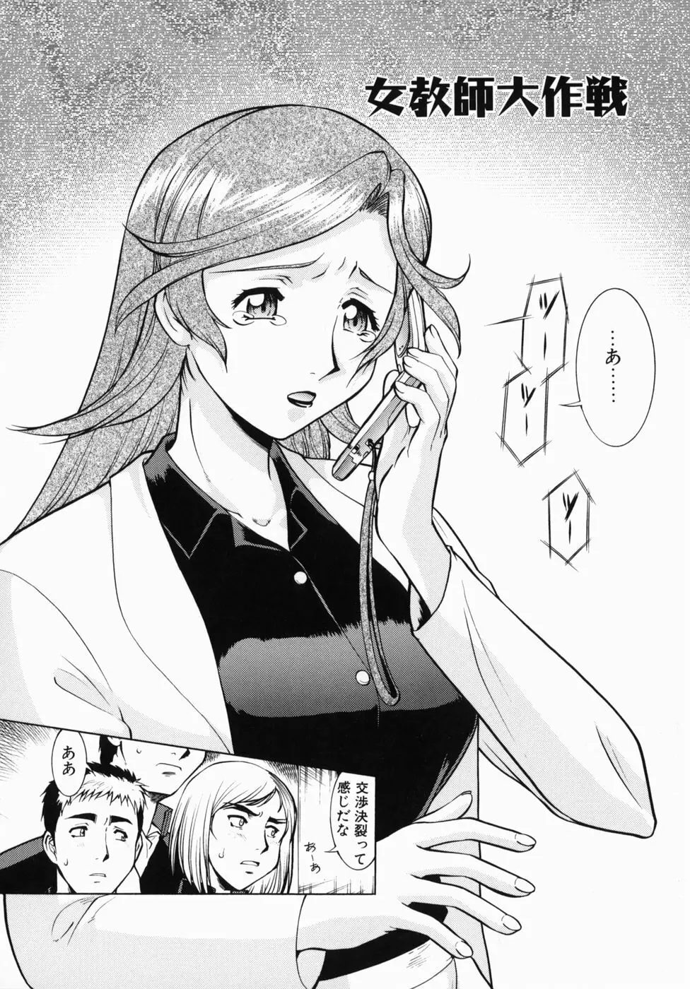 オペレーション大作戦DS9 Page.144