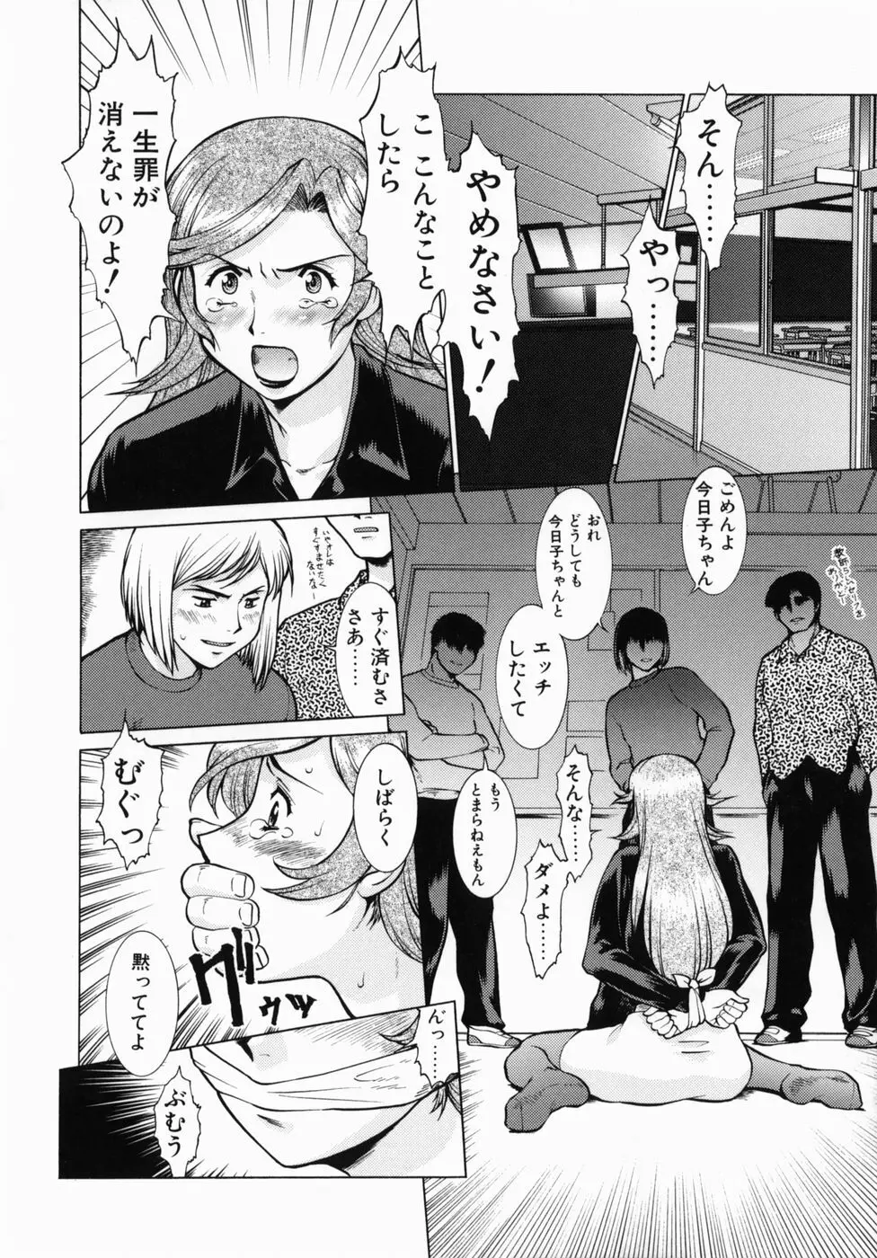 オペレーション大作戦DS9 Page.148