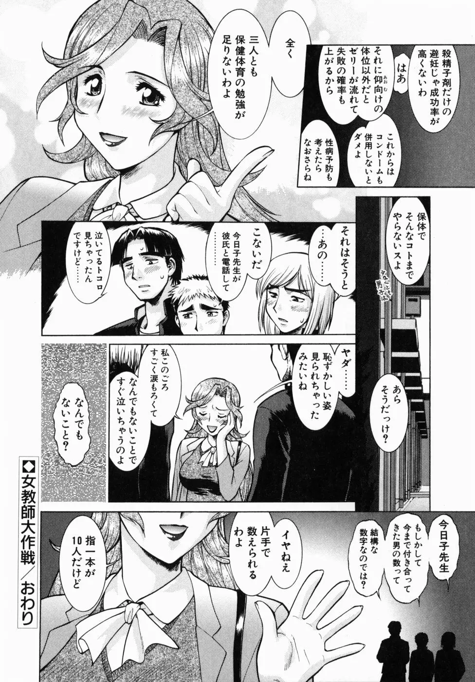 オペレーション大作戦DS9 Page.162