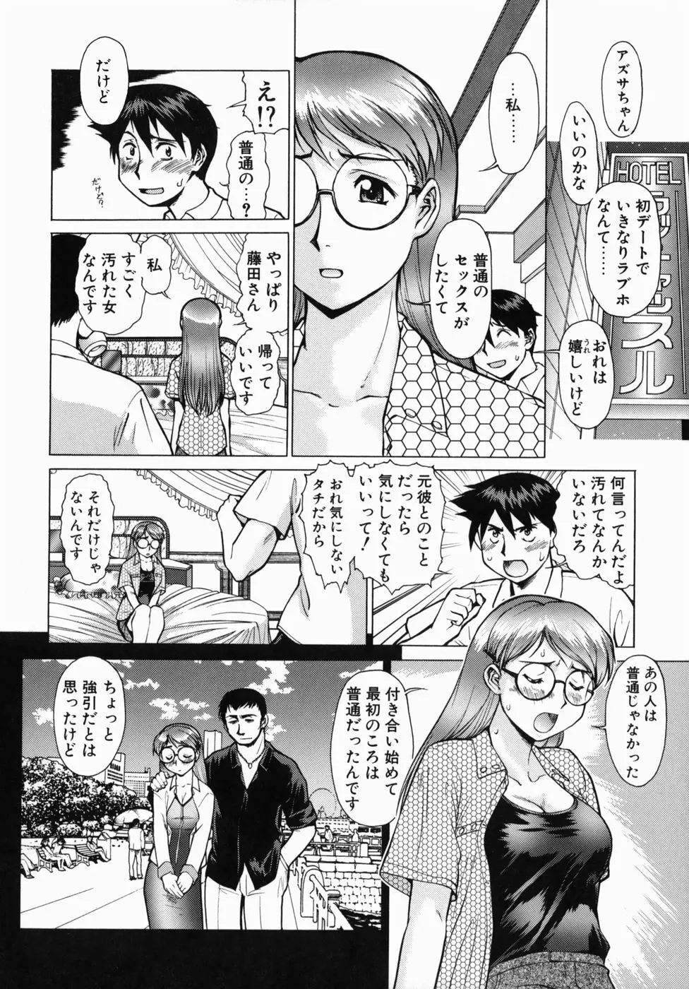 オペレーション大作戦DS9 Page.170