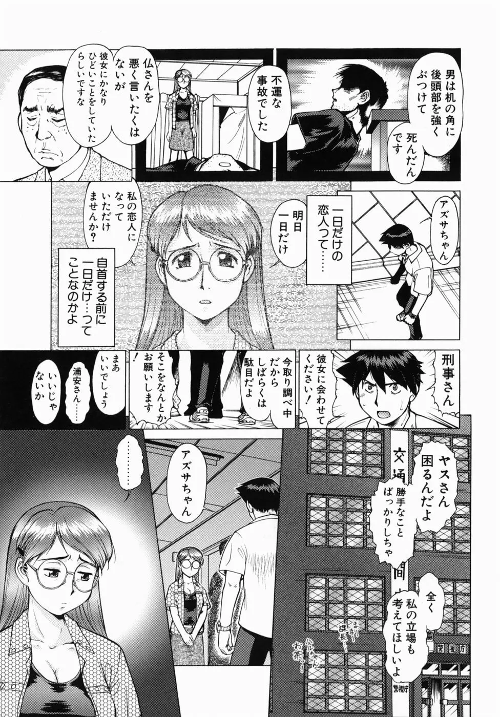 オペレーション大作戦DS9 Page.181