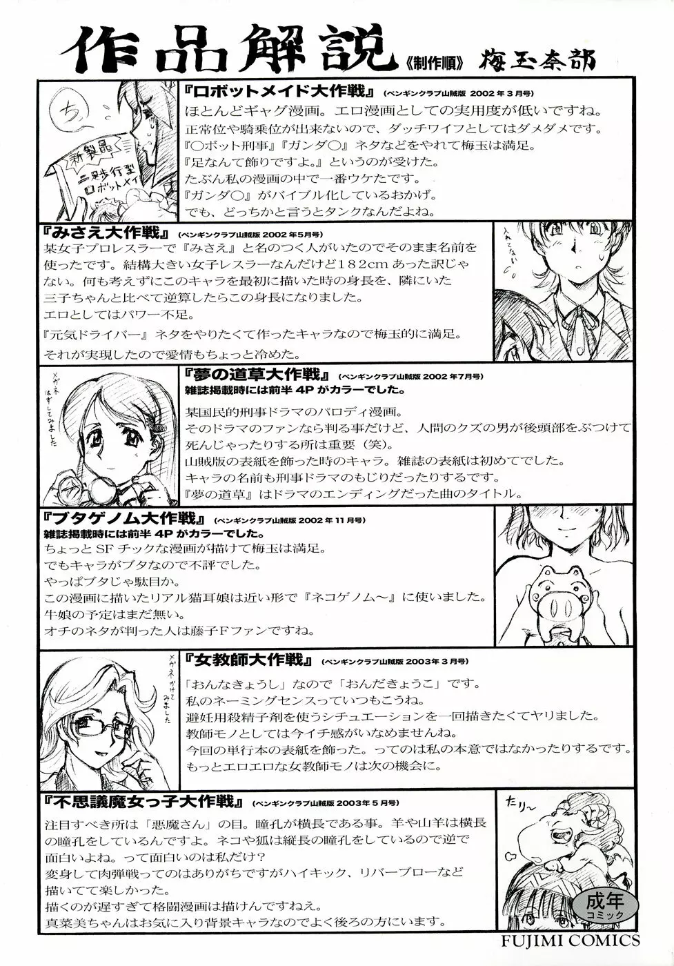 オペレーション大作戦DS9 Page.185