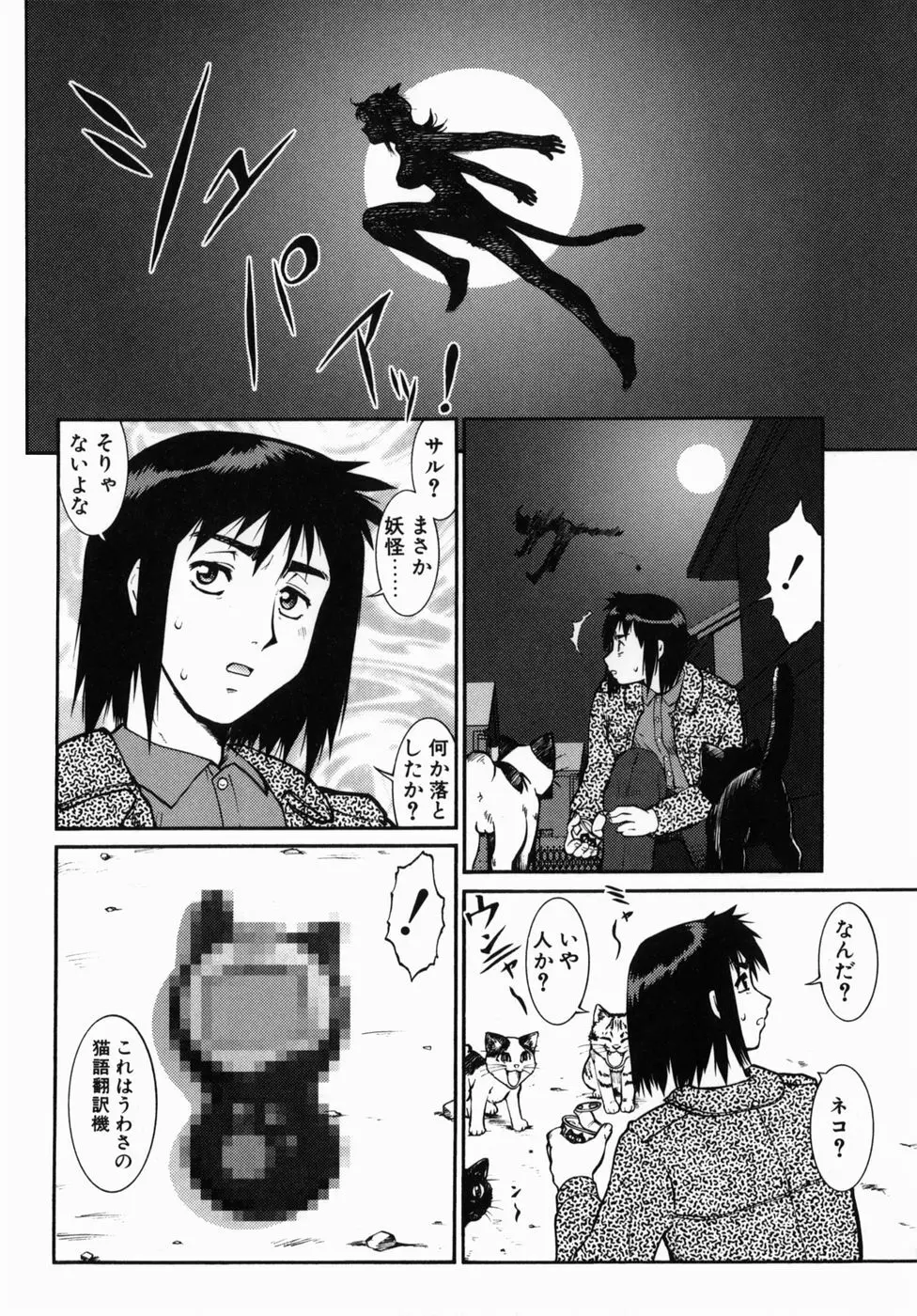 オペレーション大作戦DS9 Page.25