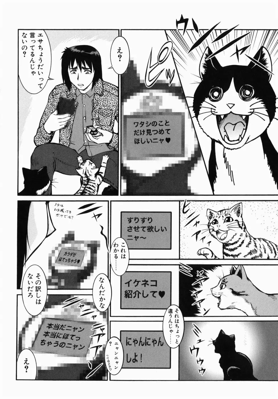 オペレーション大作戦DS9 Page.27