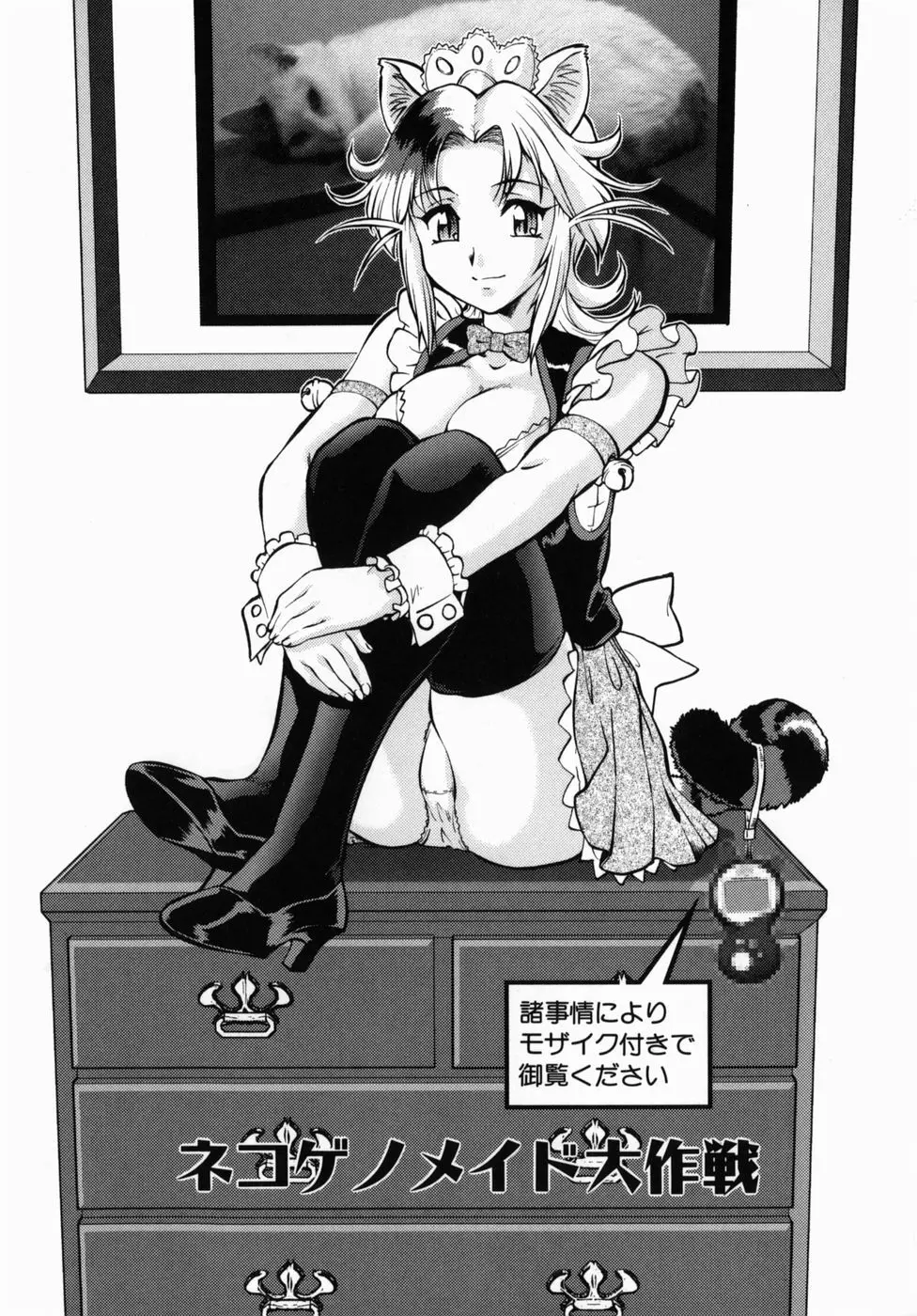 オペレーション大作戦DS9 Page.36