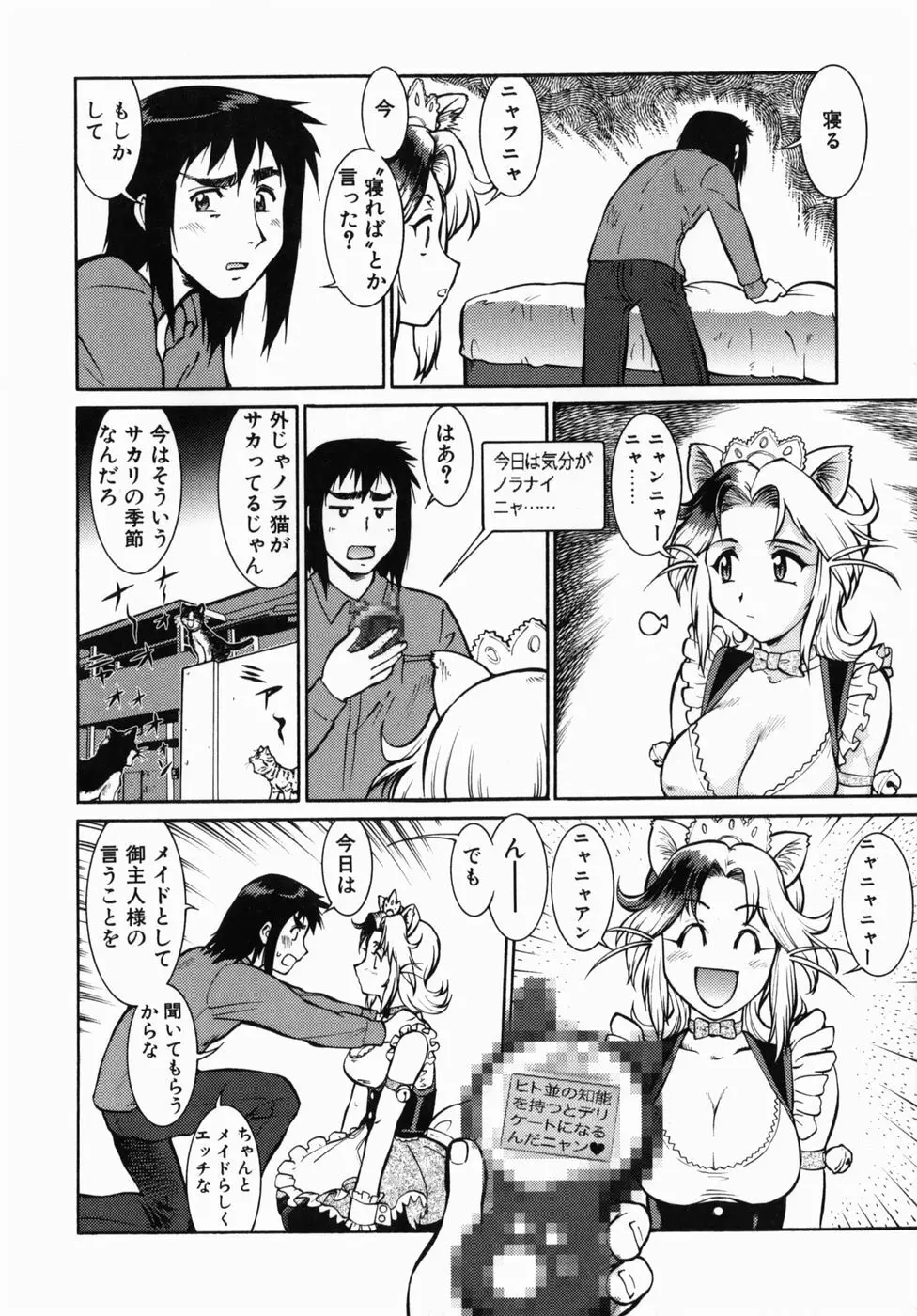 オペレーション大作戦DS9 Page.41
