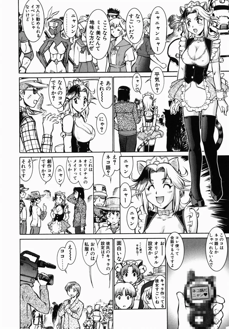 オペレーション大作戦DS9 Page.53