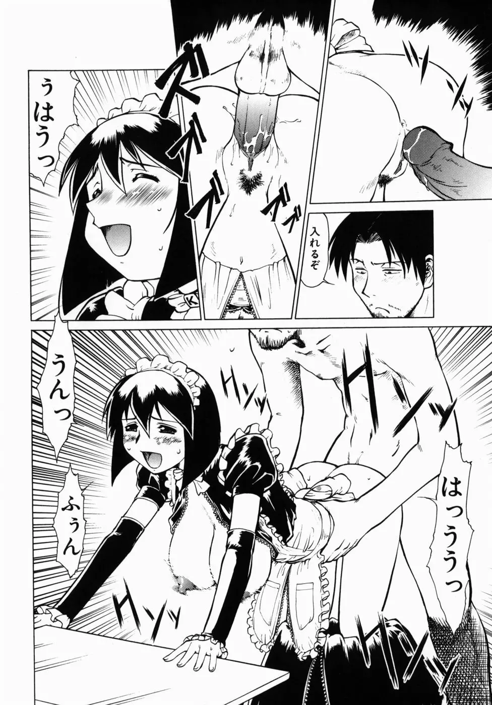 オペレーション大作戦DS9 Page.69
