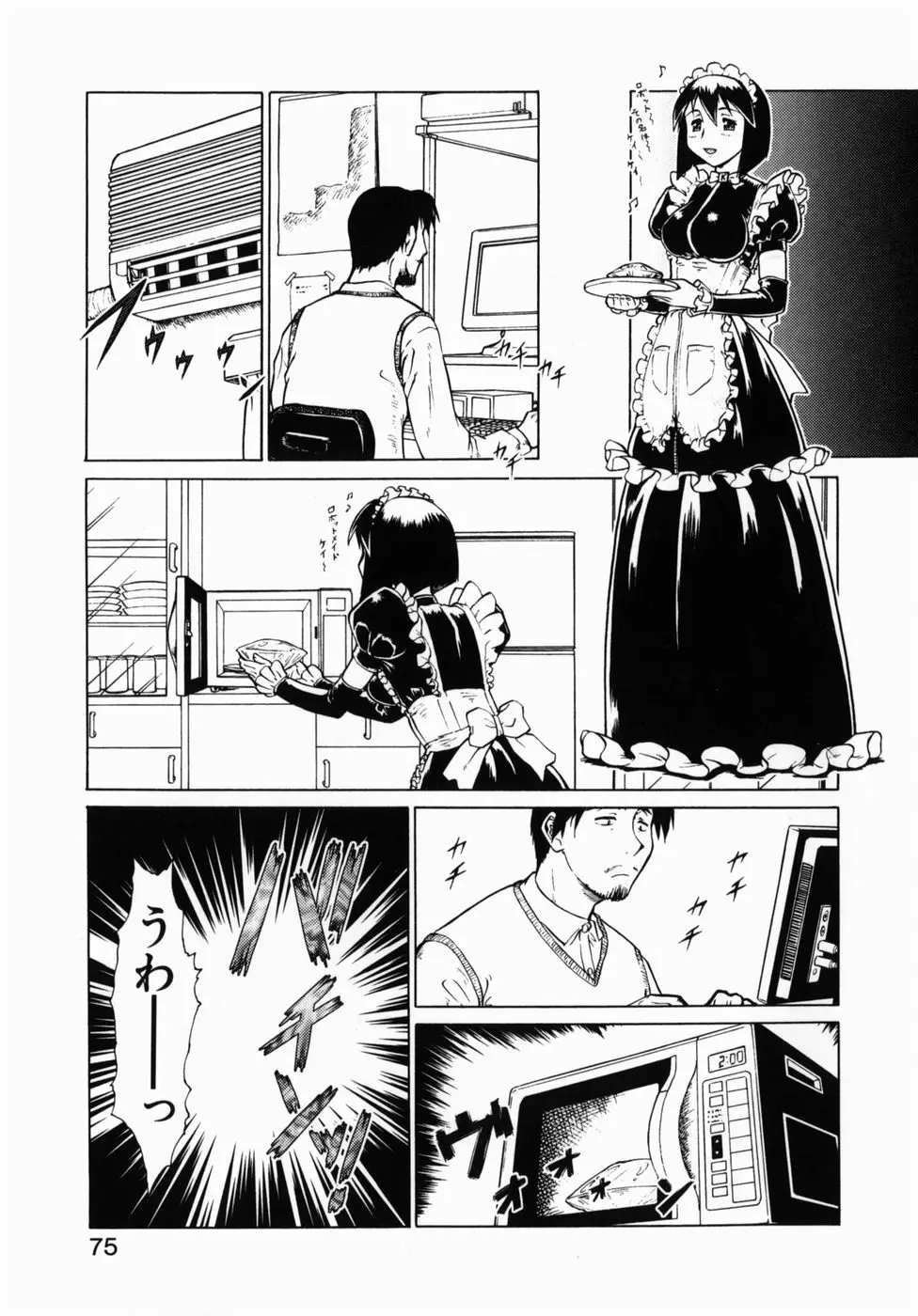 オペレーション大作戦DS9 Page.74