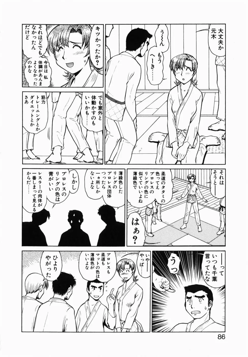 オペレーション大作戦DS9 Page.85