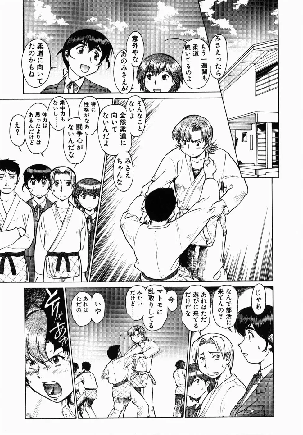 オペレーション大作戦DS9 Page.94