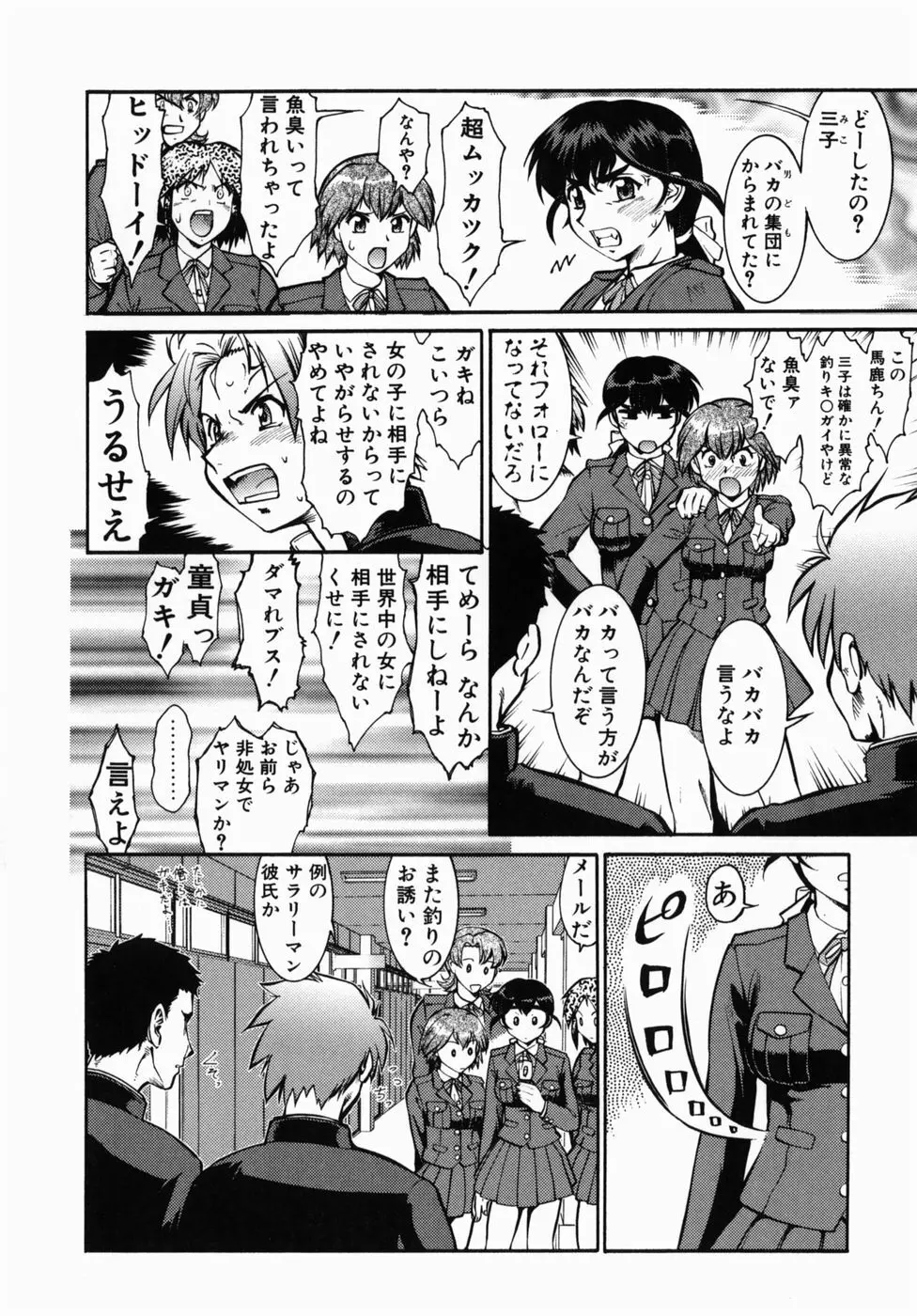 オペレーション大作戦DS9 Page.97