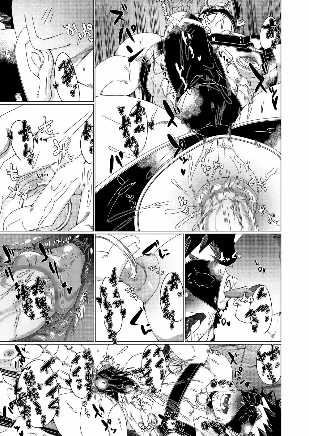 雄膣潮吹き野郎2 Page.34