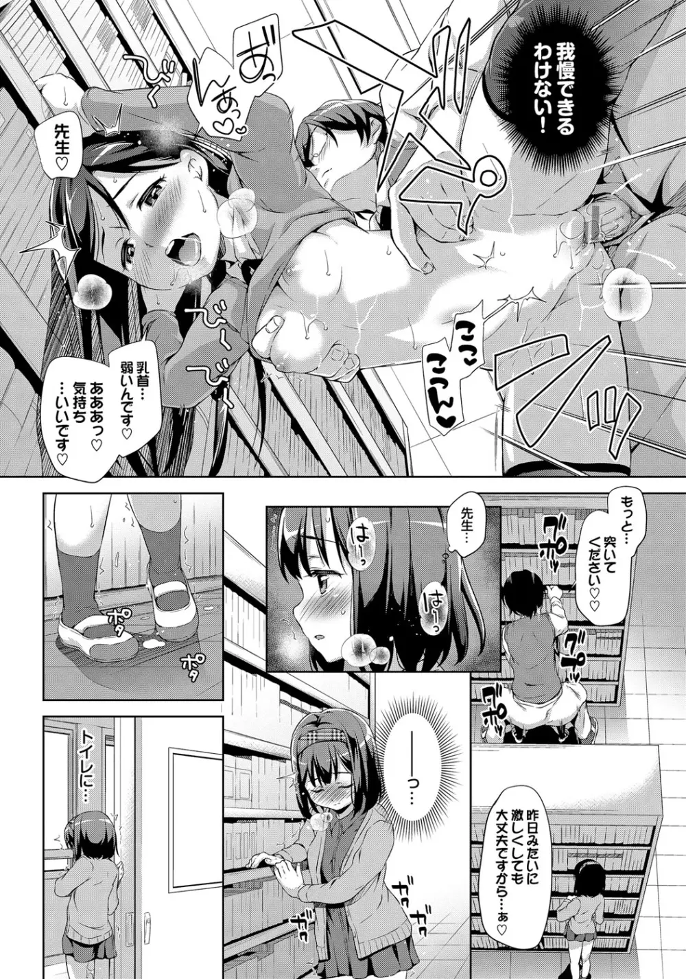 ろりちぇっく! Page.108