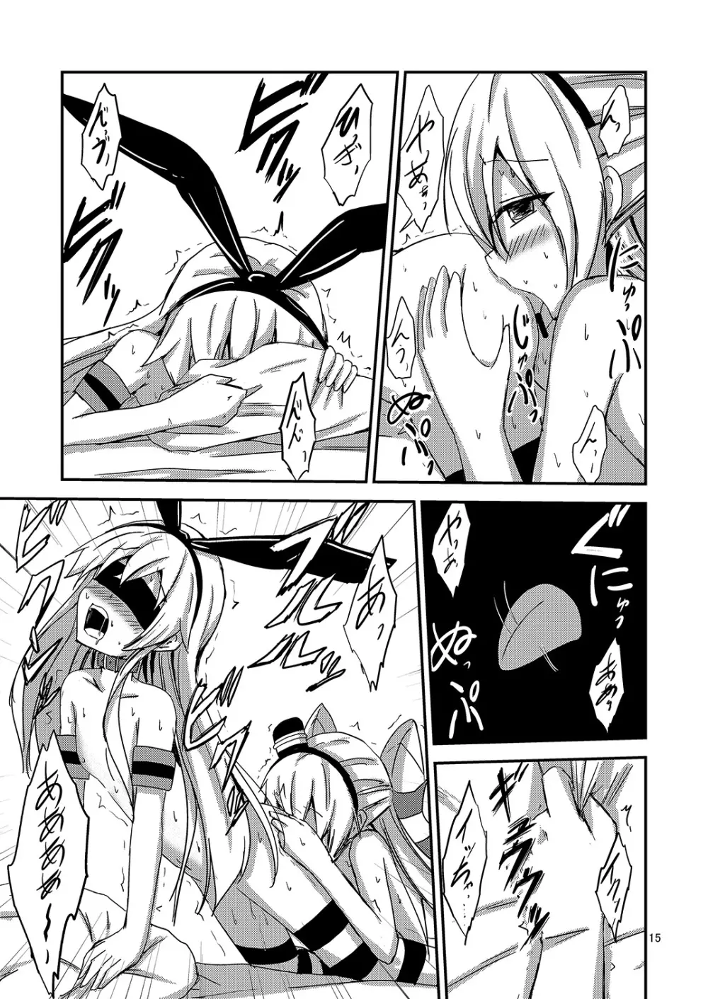 空母ヲ級ちゃんの天津風百合奴隷調教~目隠し島風調教編~ Page.16
