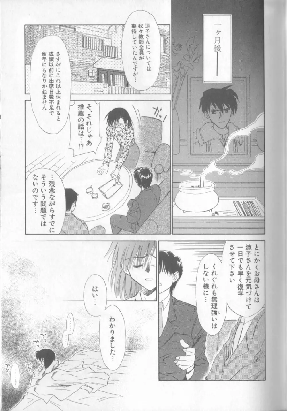nothing but… Page.121