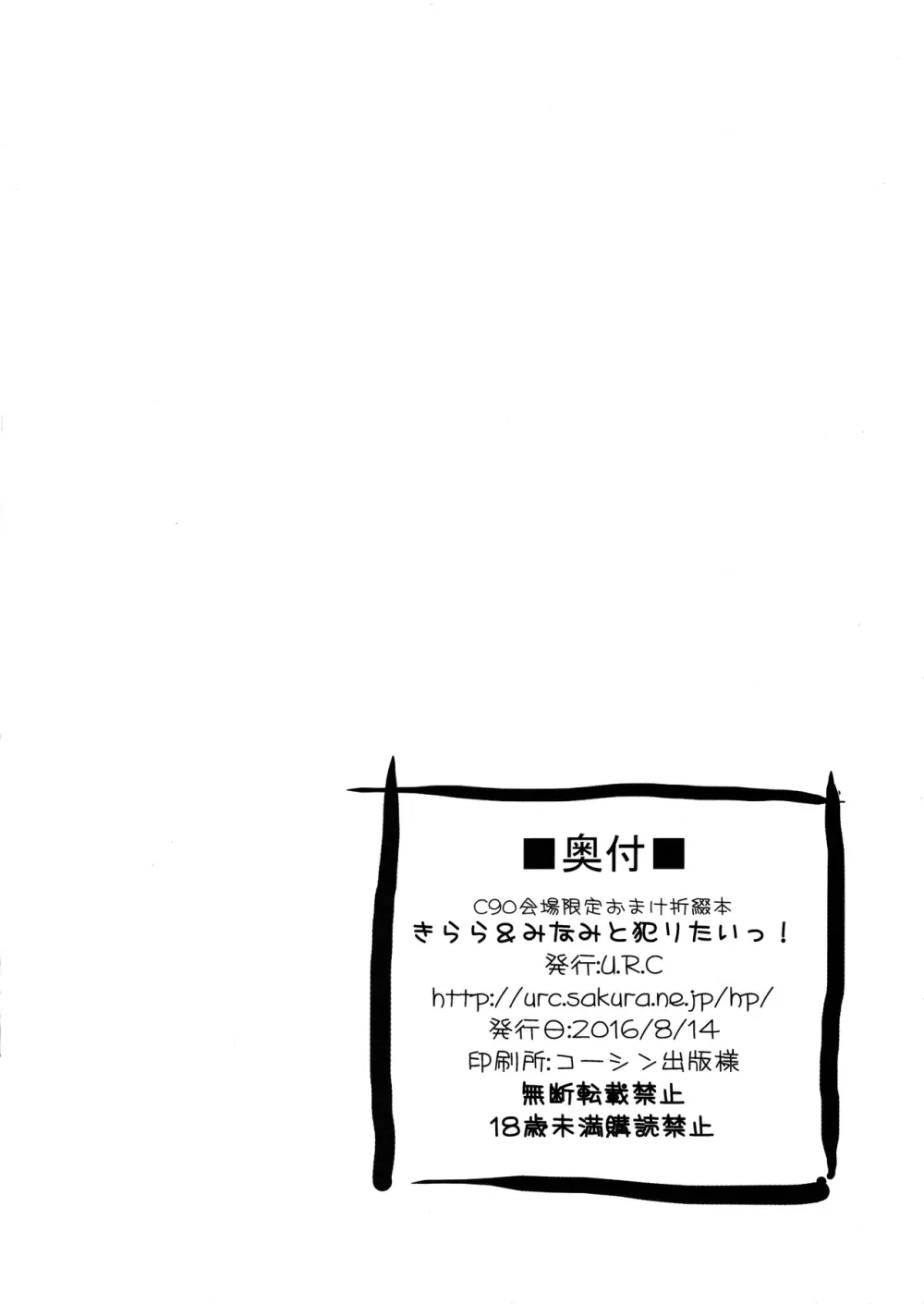 きらら&みなみと犯りたいっ! Page.8
