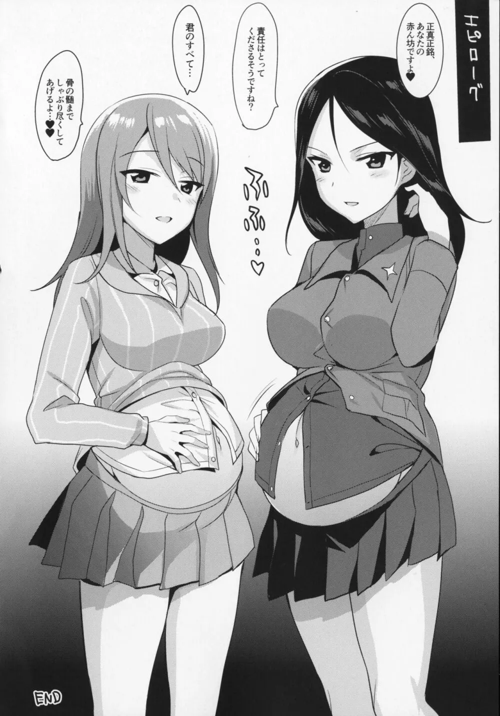 ミカVSノンナのスポンサー・ウォー! Page.28