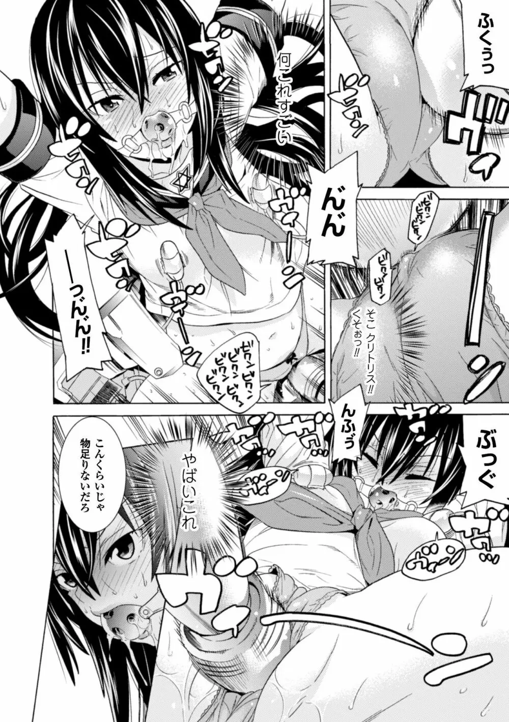 二次元コミックマガジン 器具責め快楽で絶頂地獄!Vol.2 Page.28