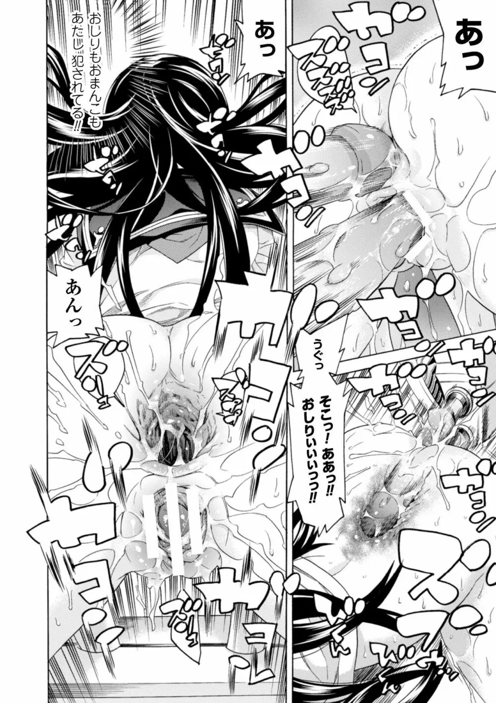 二次元コミックマガジン 器具責め快楽で絶頂地獄!Vol.2 Page.32