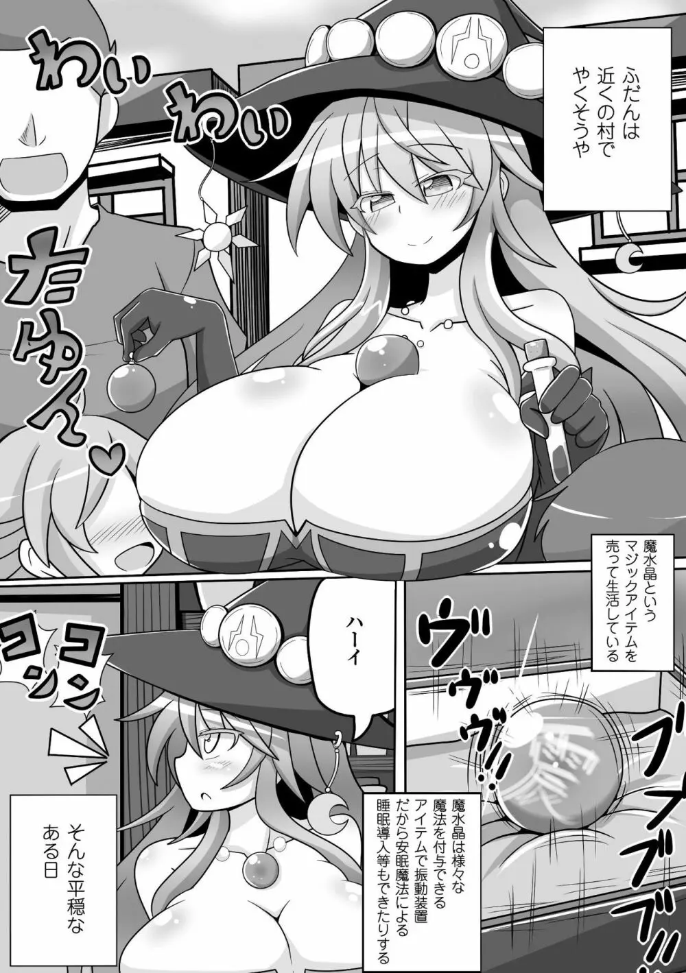 二次元コミックマガジン 器具責め快楽で絶頂地獄!Vol.2 Page.40