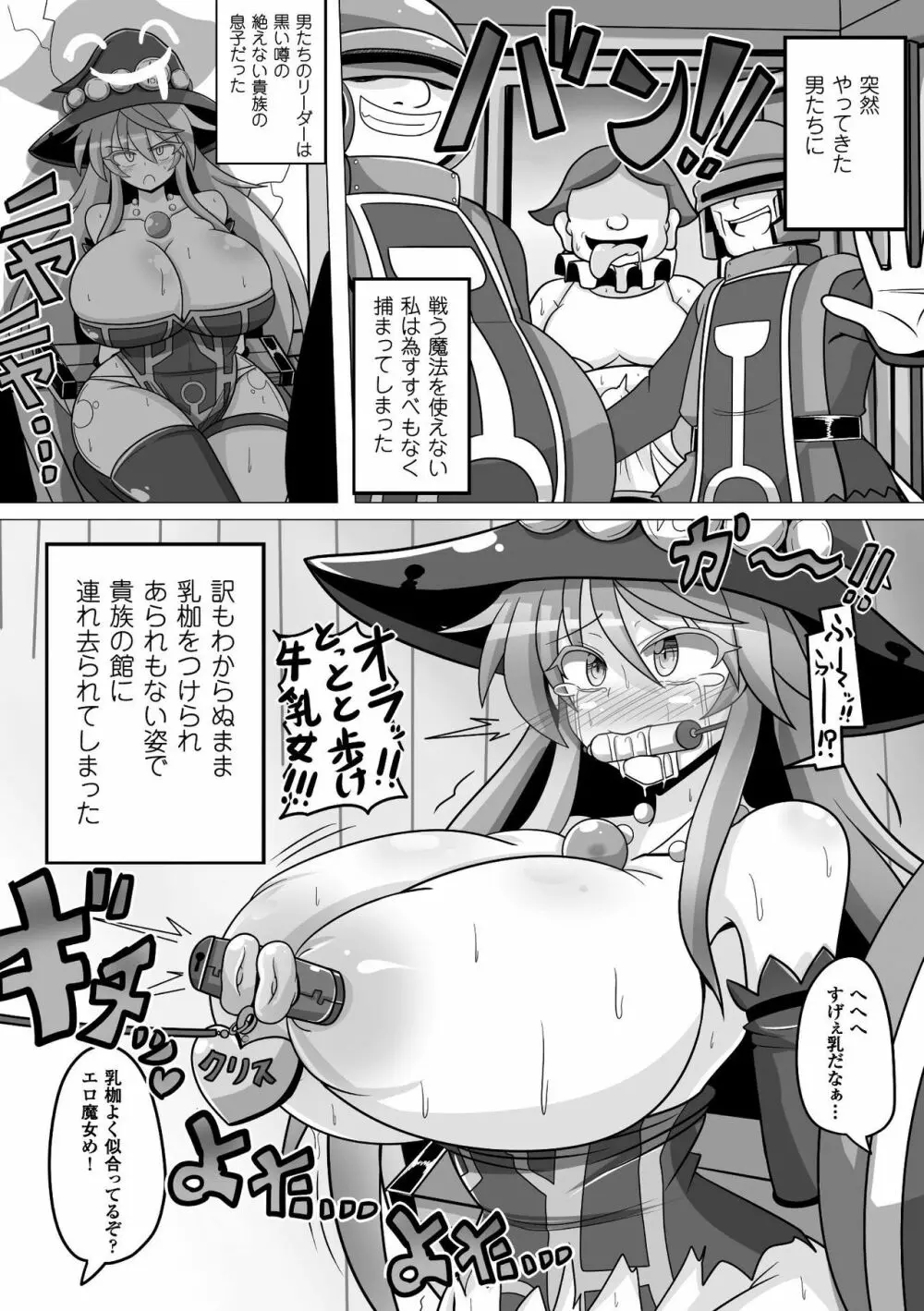 二次元コミックマガジン 器具責め快楽で絶頂地獄!Vol.2 Page.41