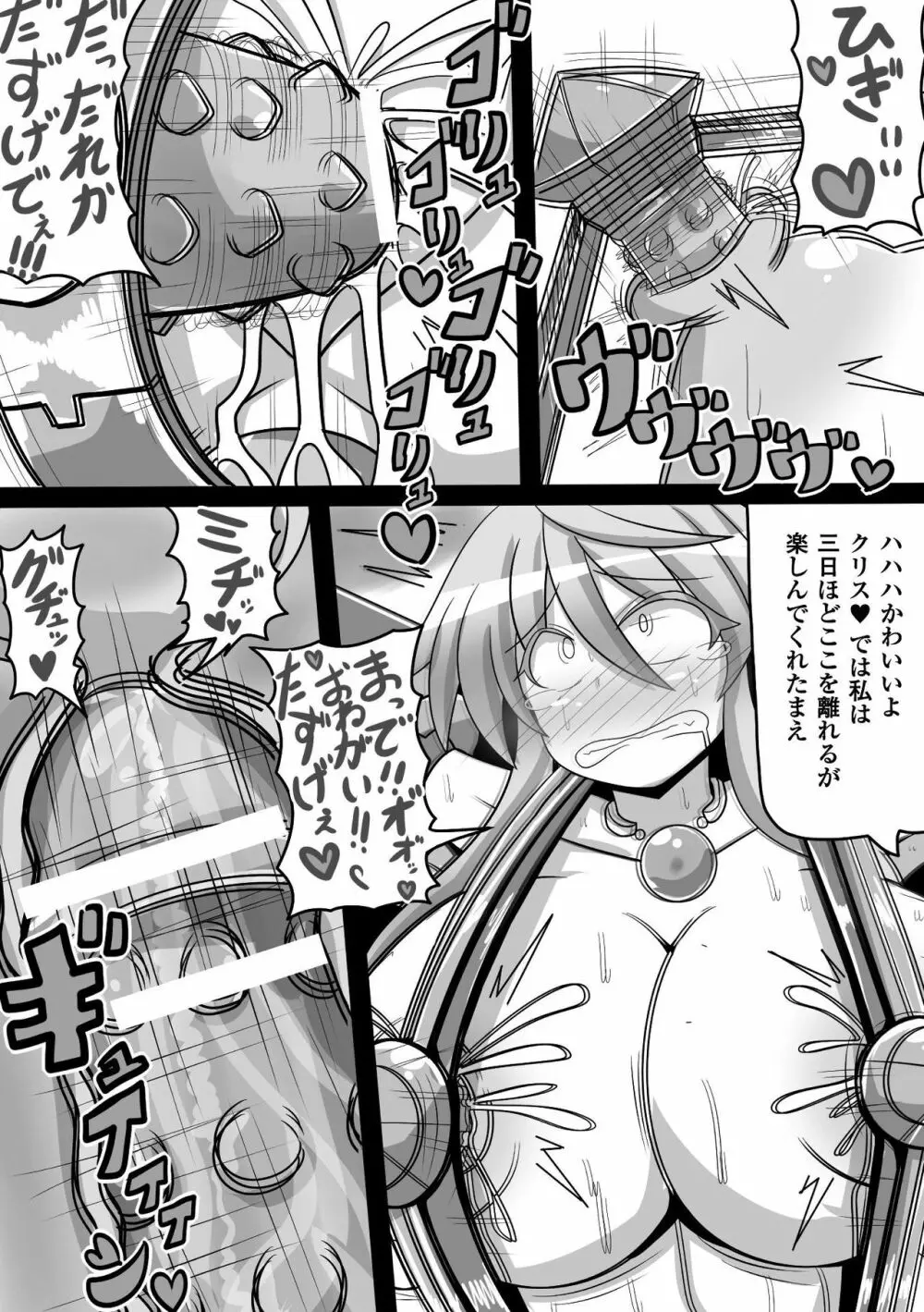 二次元コミックマガジン 器具責め快楽で絶頂地獄!Vol.2 Page.48