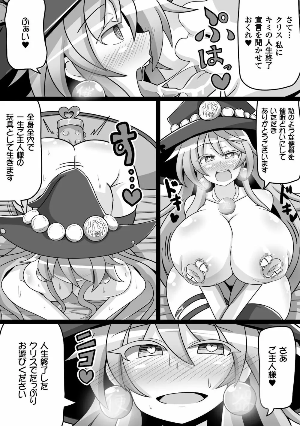 二次元コミックマガジン 器具責め快楽で絶頂地獄!Vol.2 Page.52