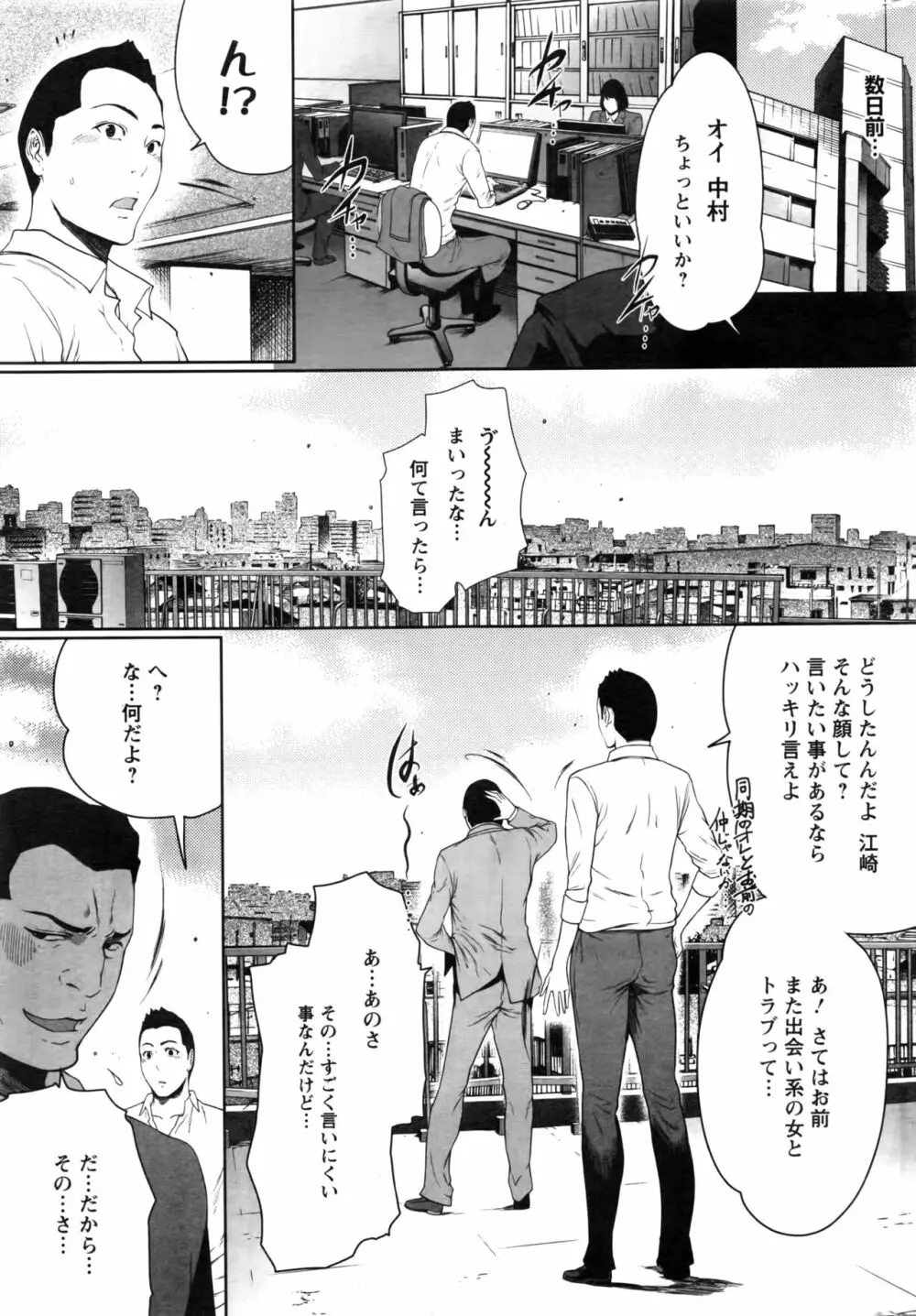 アクションピザッツDX 2016年8月号 Page.28