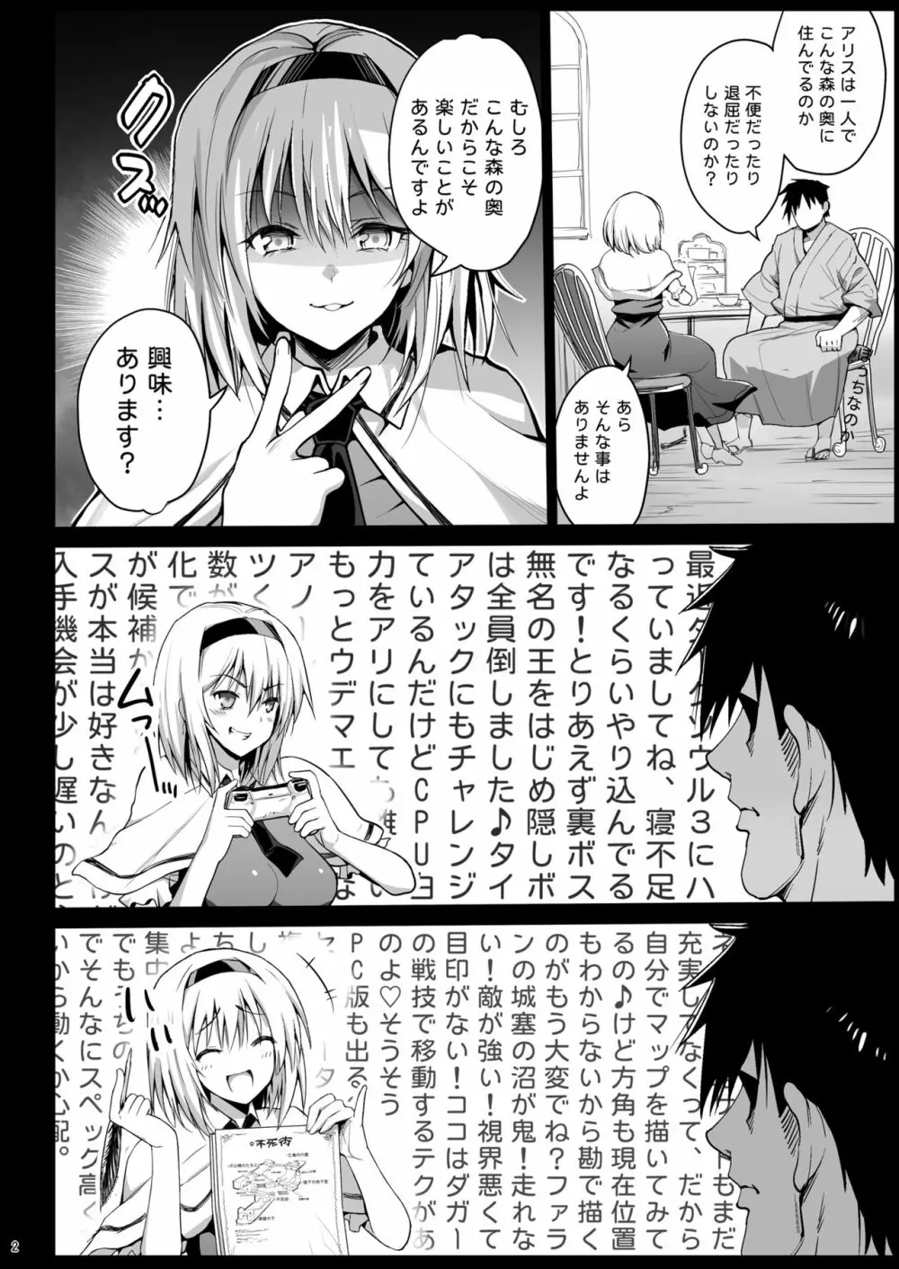 催眠アリス ~思いのままに犯りまくりっ~ Page.3