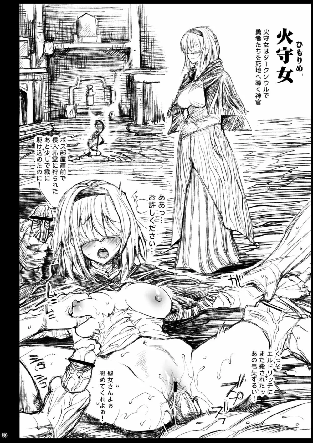催眠アリス ~思いのままに犯りまくりっ~ Page.38