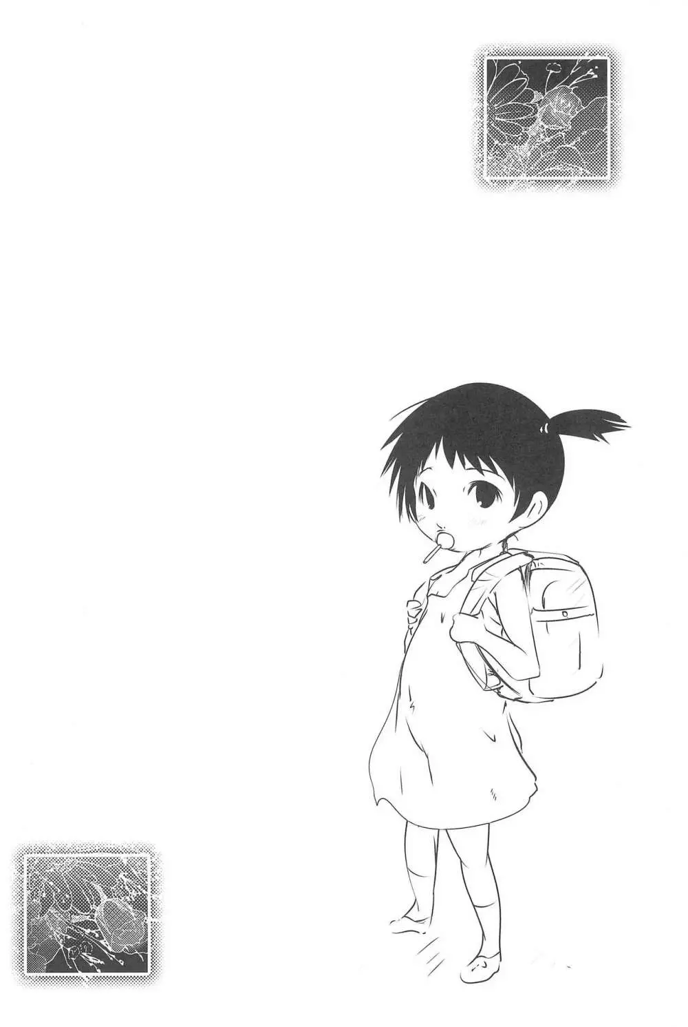 季刊しろっぷ -SPRING,2011- Page.18