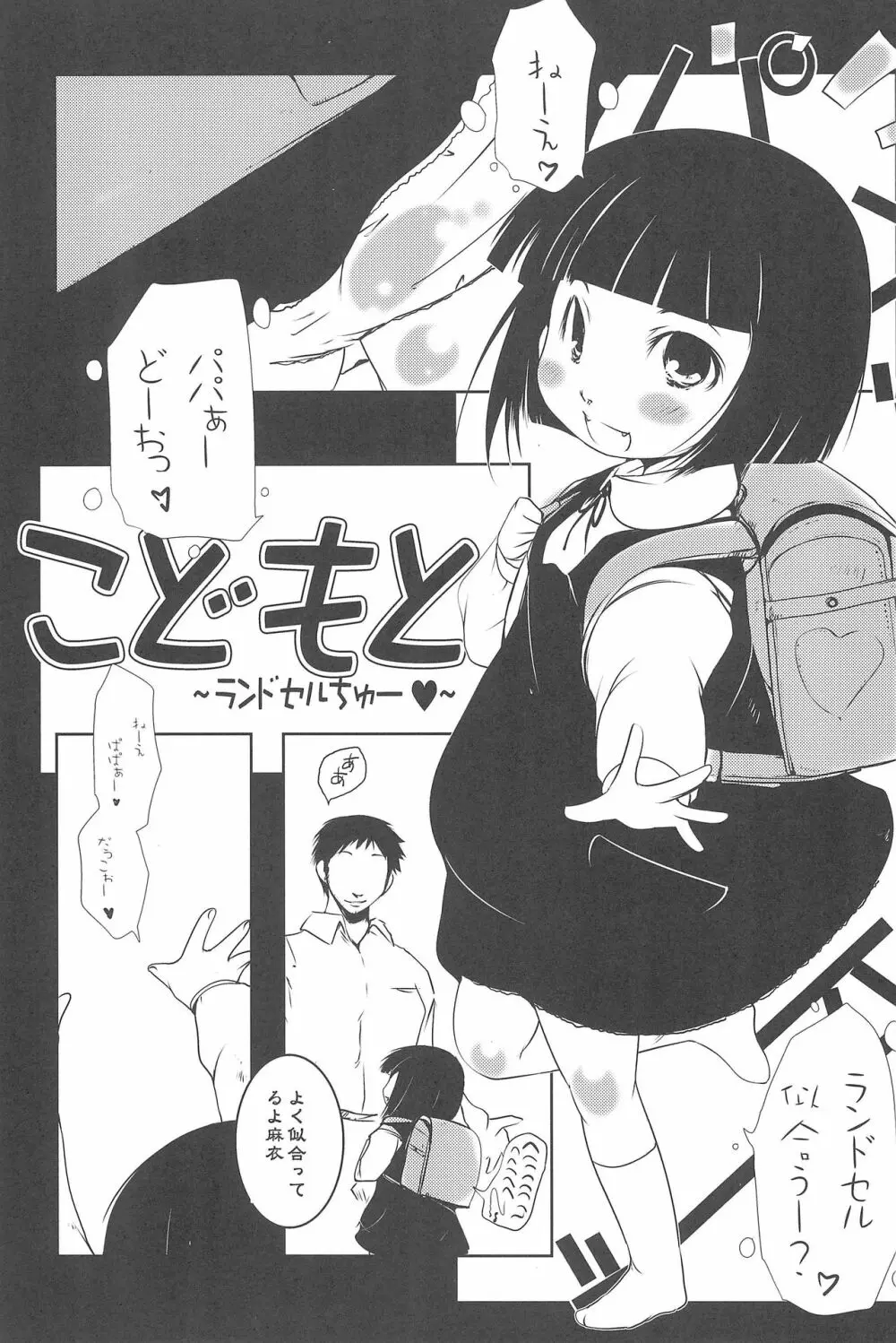 季刊しろっぷ -SPRING,2011- Page.19
