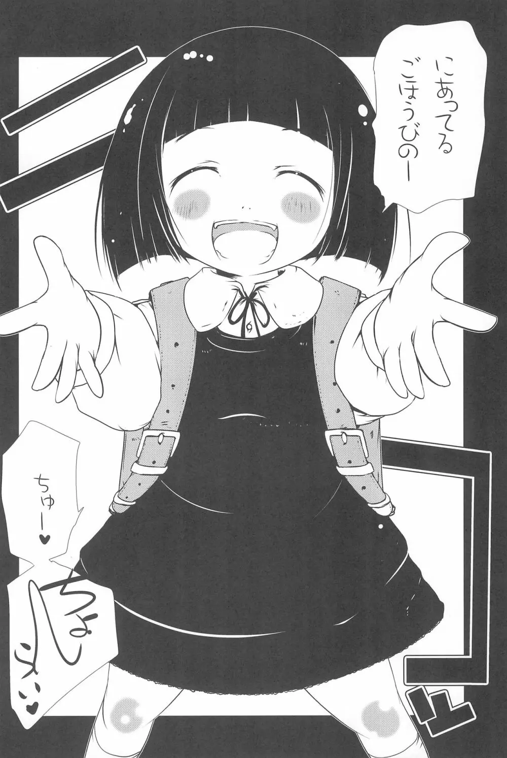 季刊しろっぷ -SPRING,2011- Page.20