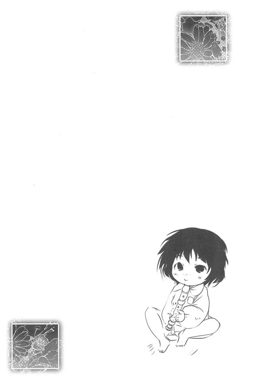 季刊しろっぷ -SPRING,2011- Page.32