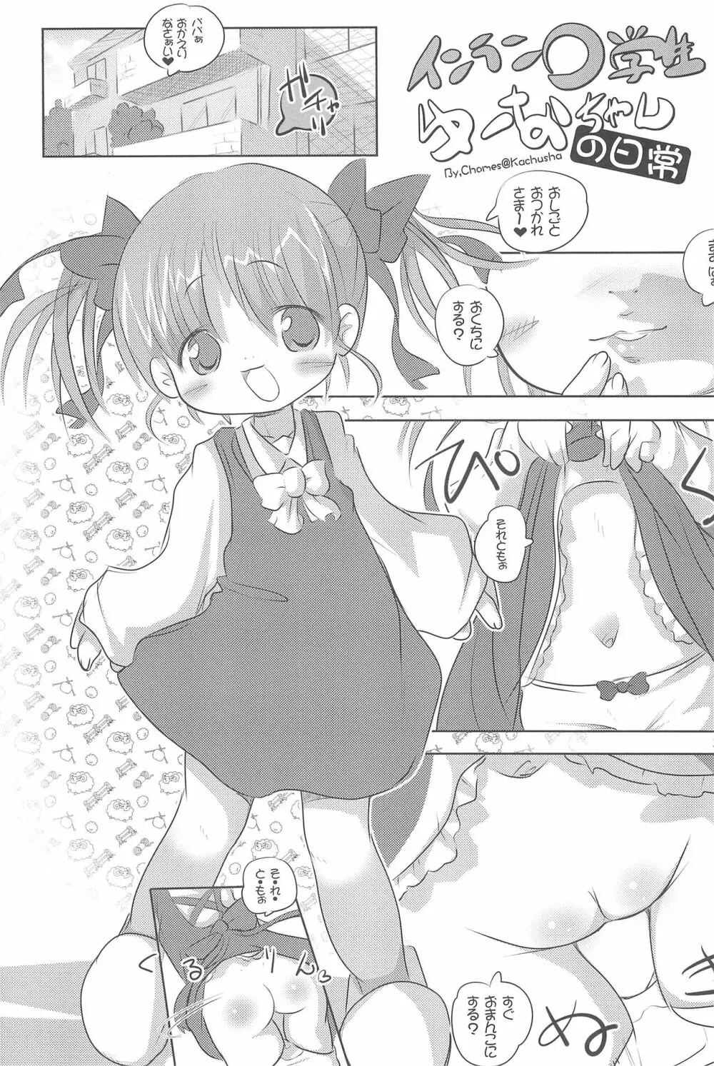 季刊しろっぷ -SPRING,2011- Page.33