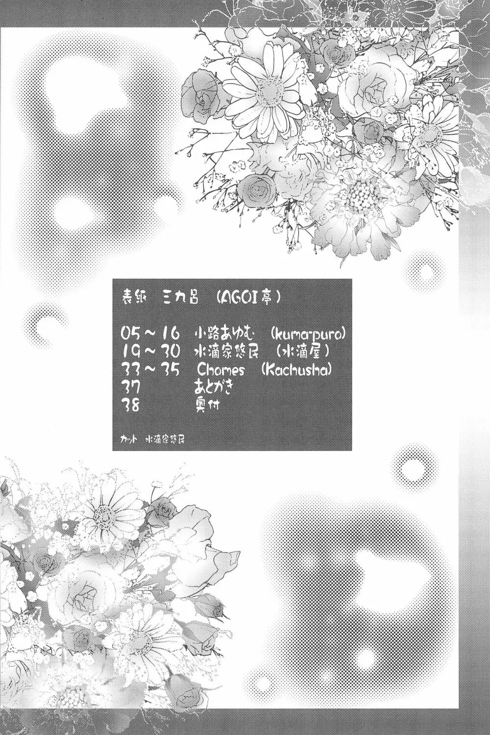 季刊しろっぷ -SPRING,2011- Page.4