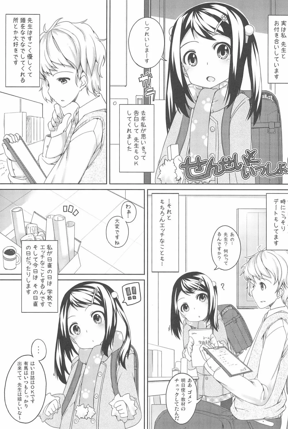 季刊しろっぷ -SPRING,2011- Page.5